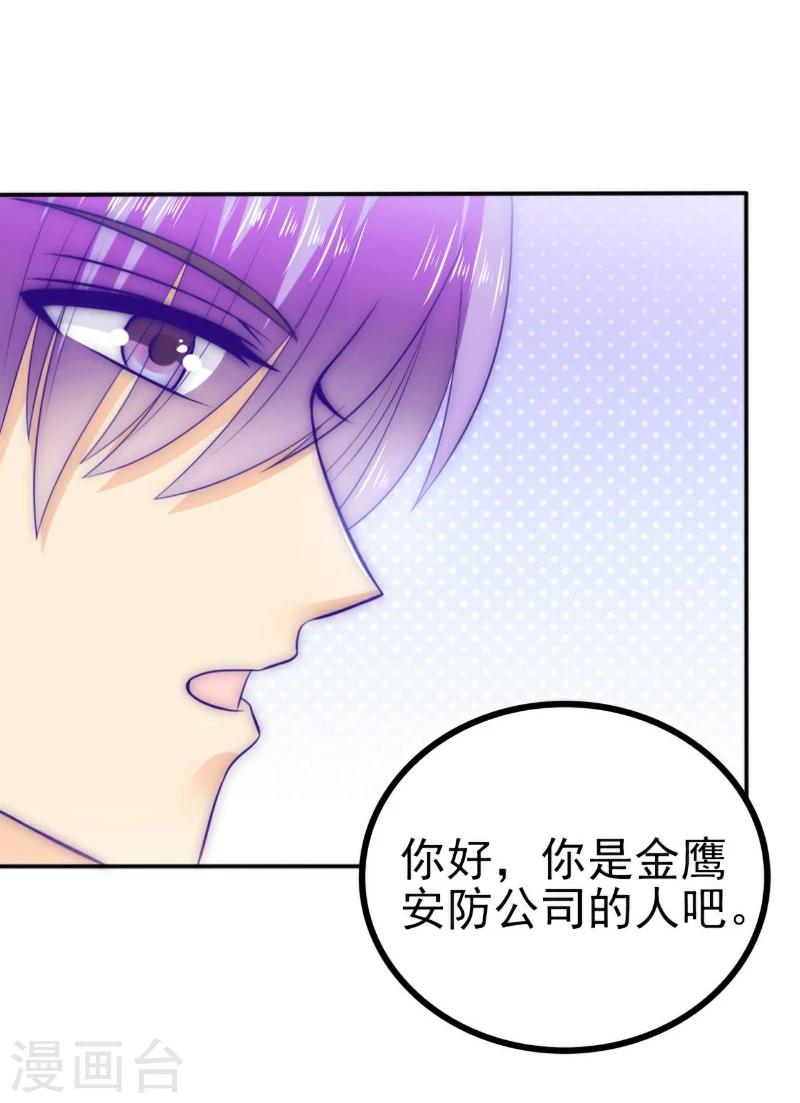 第102话 这该死的女人竟然如此的像舒晗！-第102话