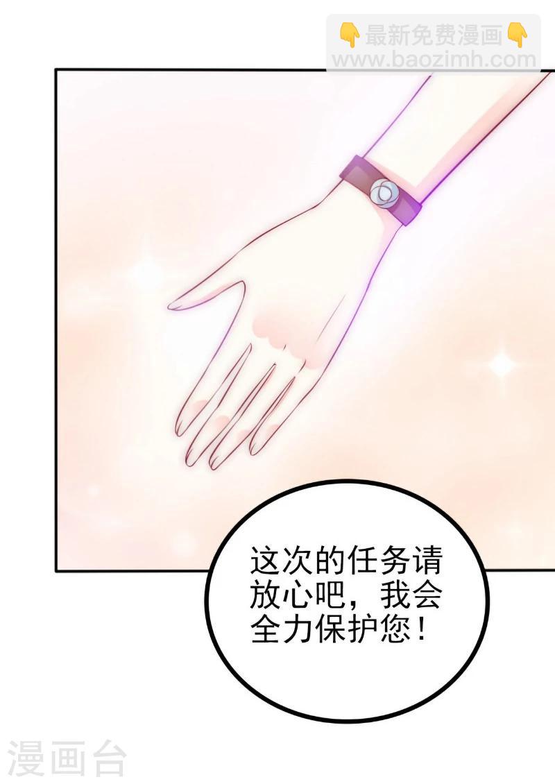 第102话 这该死的女人竟然如此的像舒晗！-第102话