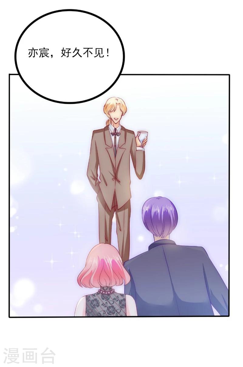 第104话 不想让她和蓝睿斯握手？-第104话