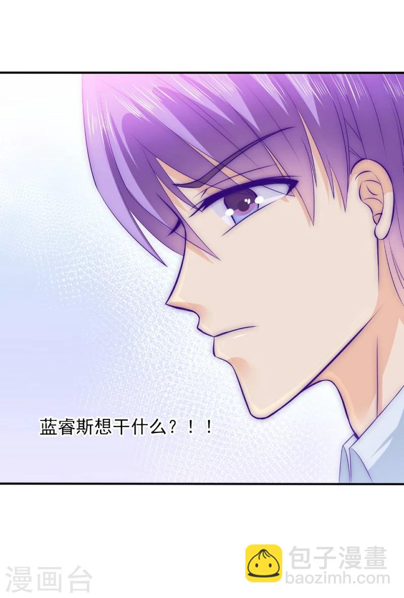 第104话 不想让她和蓝睿斯握手？-第104话