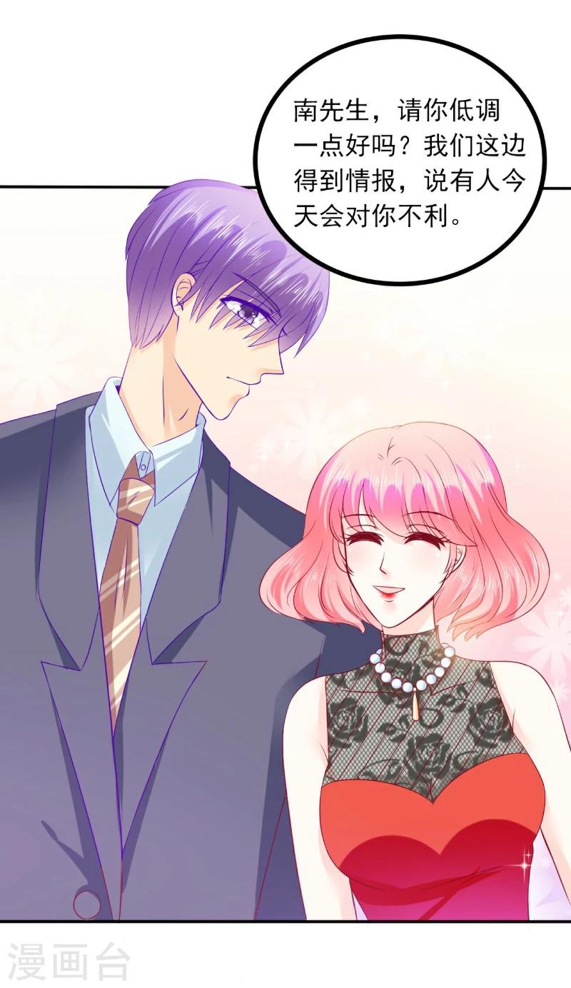 第104话 不想让她和蓝睿斯握手？-第104话