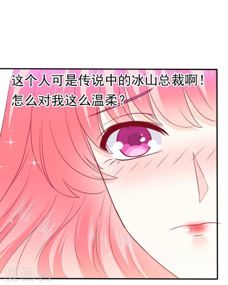 第104话 不想让她和蓝睿斯握手？-第104话