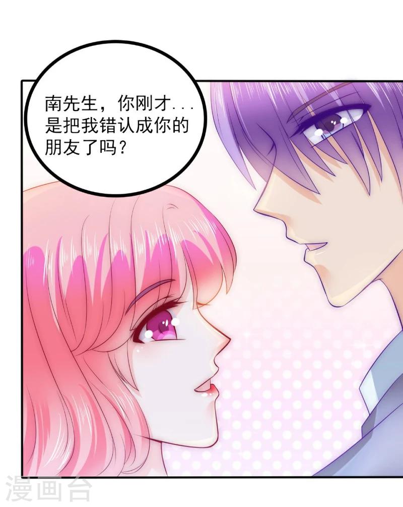 第104话 不想让她和蓝睿斯握手？-第104话