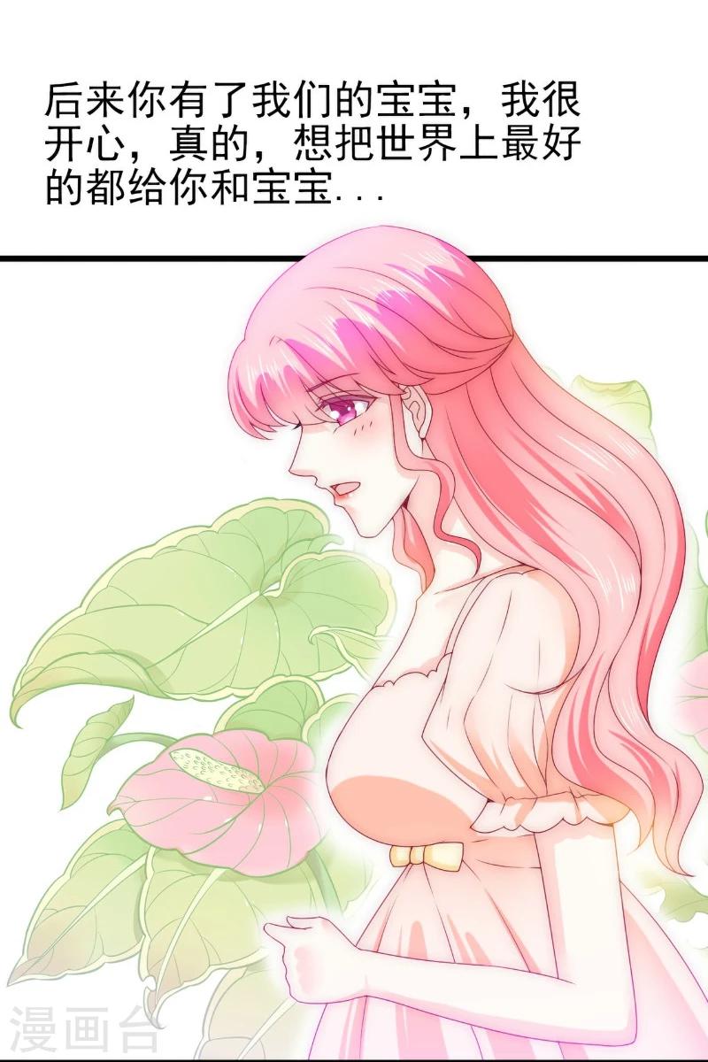 第106话 他很爱他老婆啊！-第106话