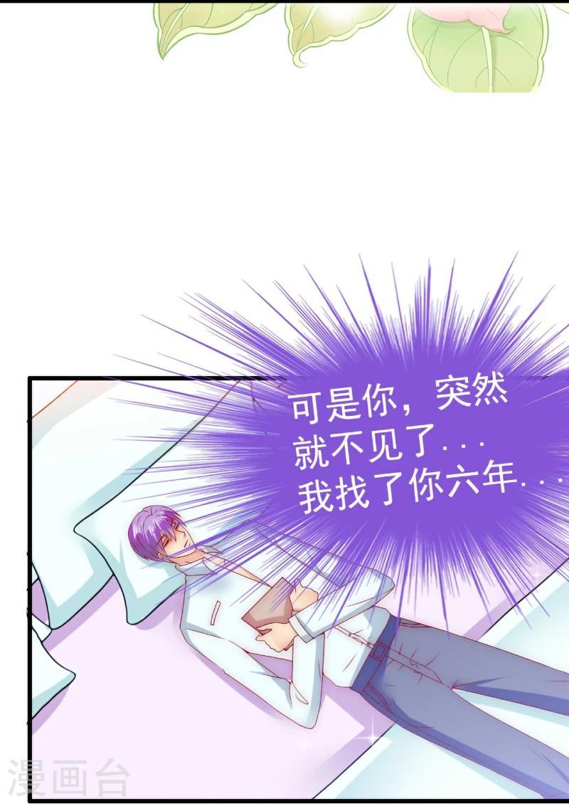 第106话 他很爱他老婆啊！-第106话