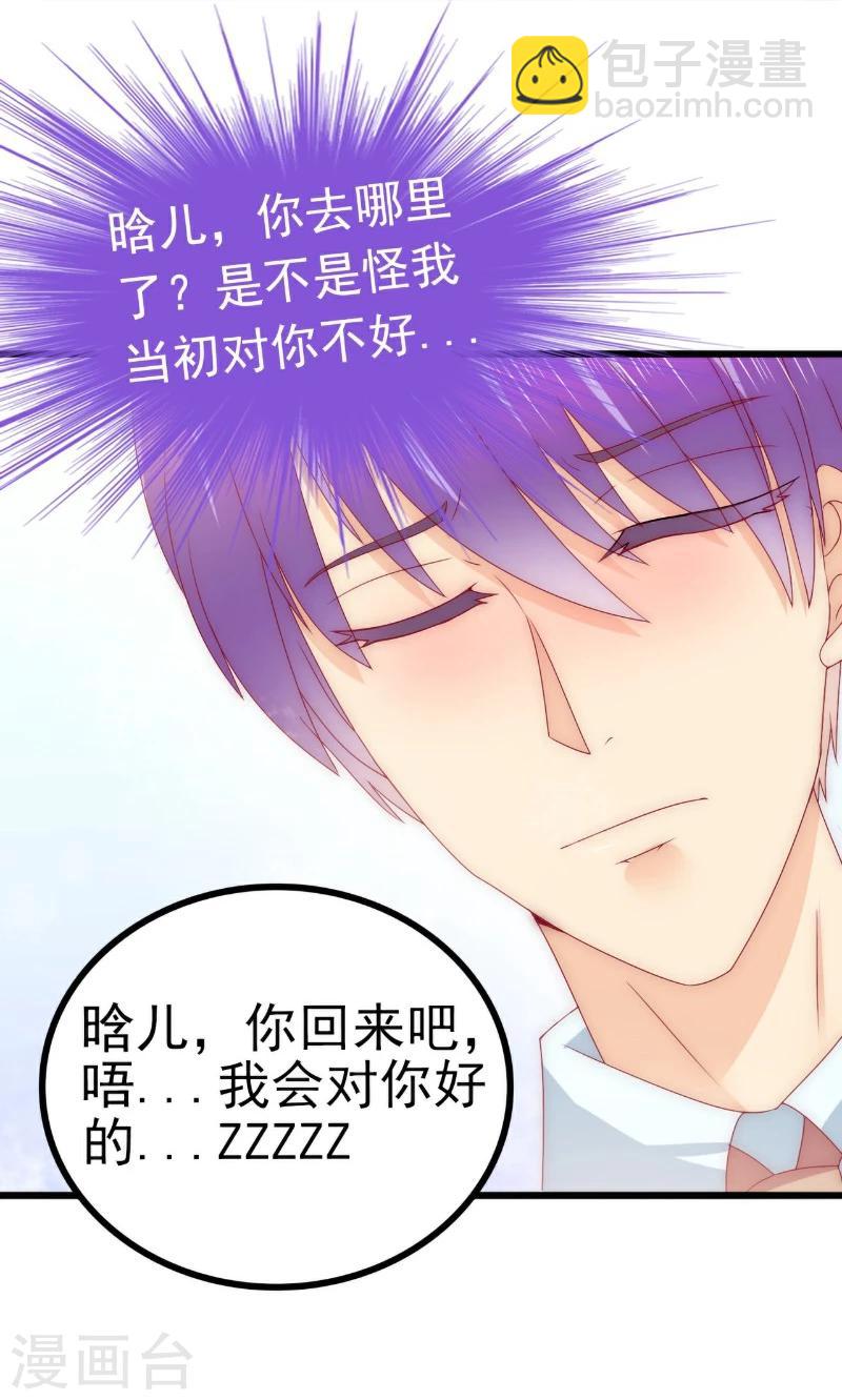 第106话 他很爱他老婆啊！-第106话