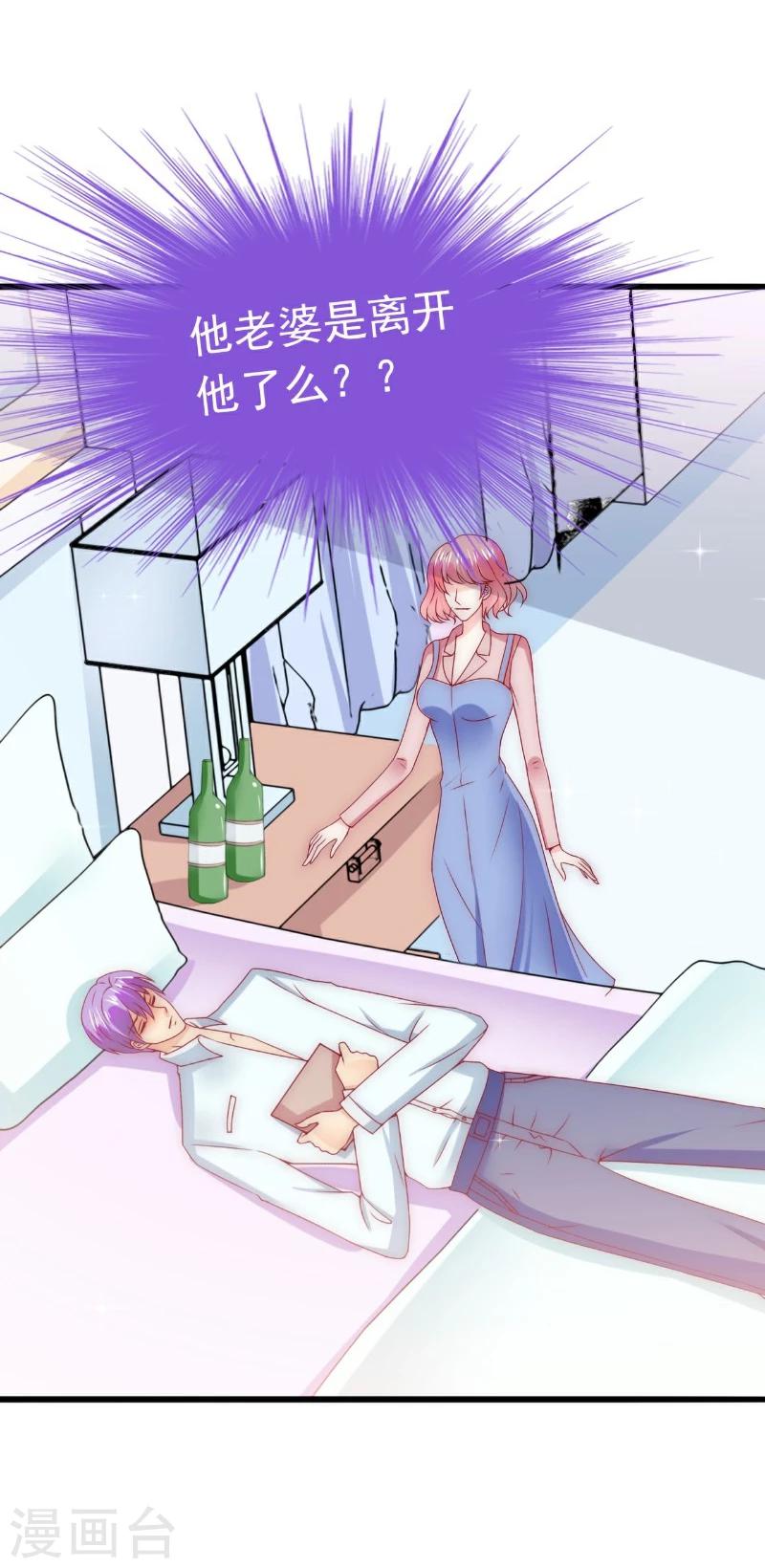 第106话 他很爱他老婆啊！-第106话