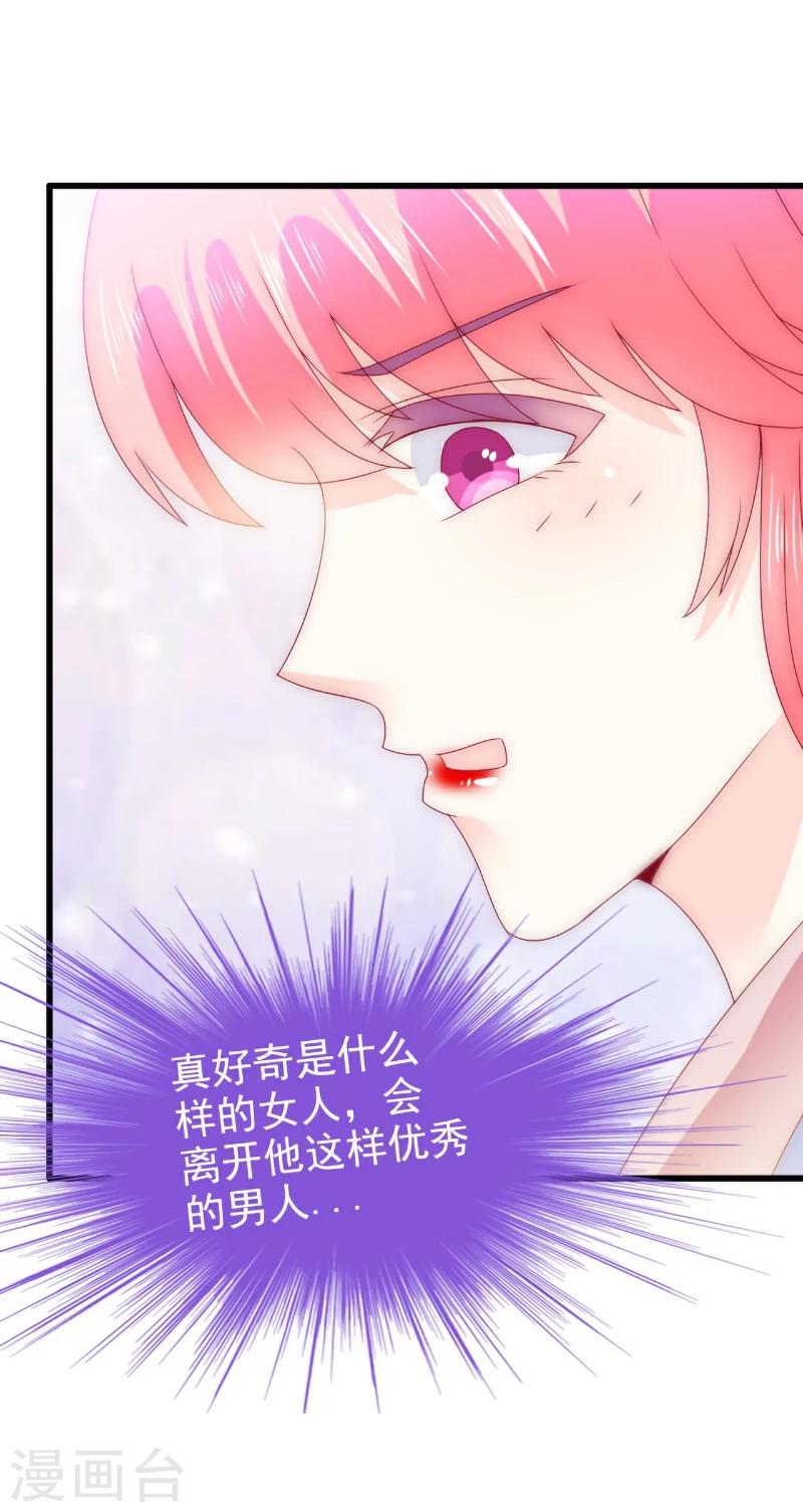 第106话 他很爱他老婆啊！-第106话