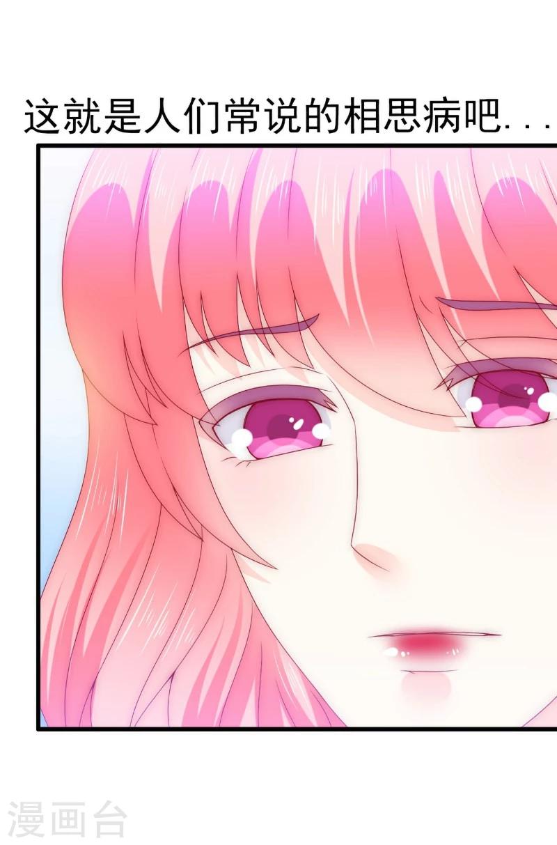 第106话 他很爱他老婆啊！-第106话