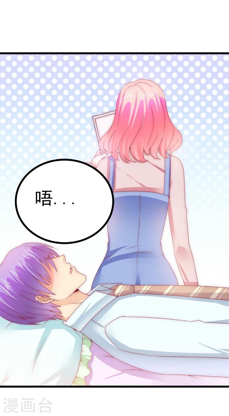 第106话 他很爱他老婆啊！-第106话