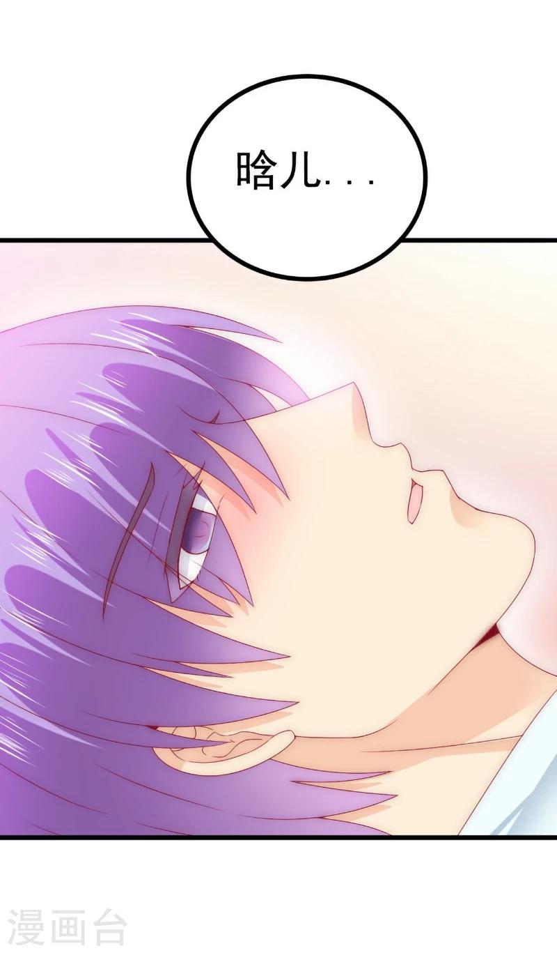 第106话 他很爱他老婆啊！-第106话