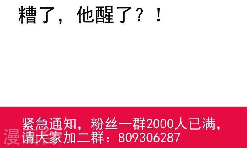 第106话 他很爱他老婆啊！-第106话