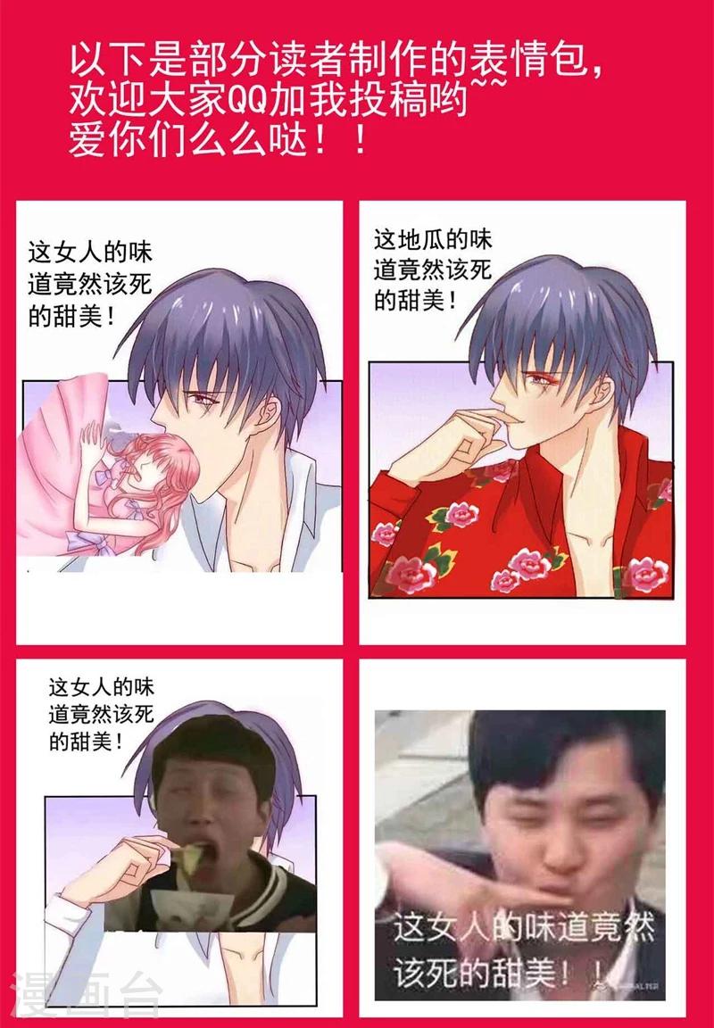 第106话 他很爱他老婆啊！-第106话