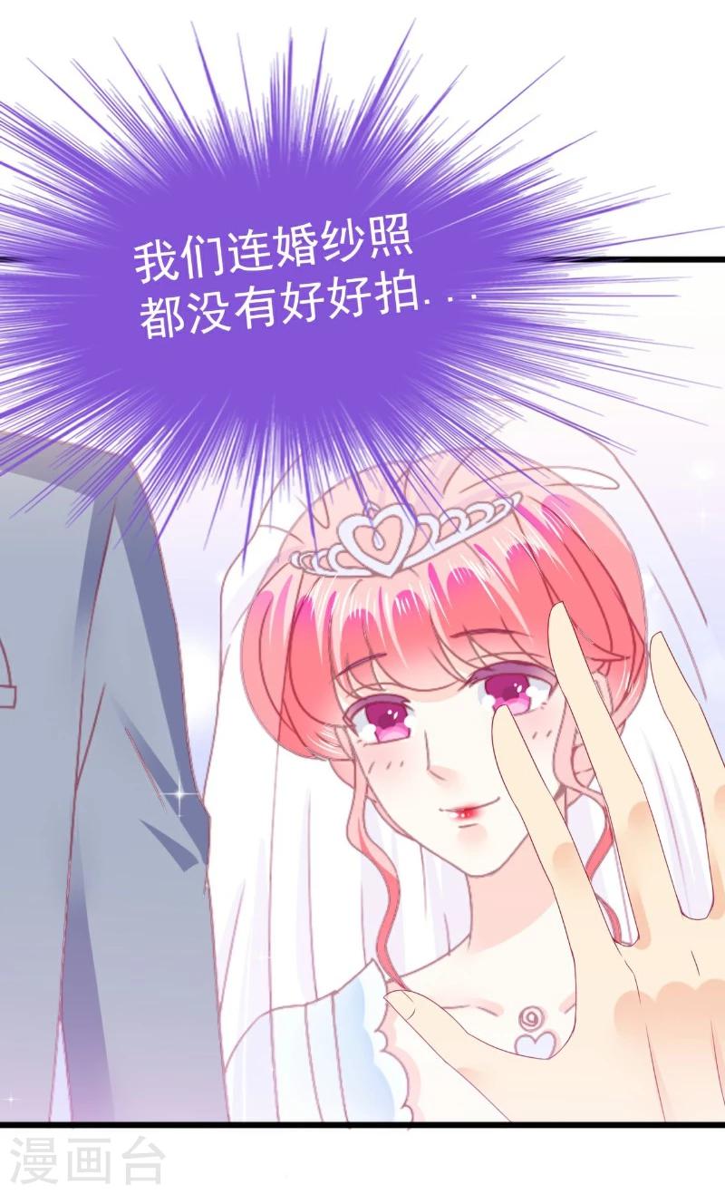 第106话 他很爱他老婆啊！-第106话