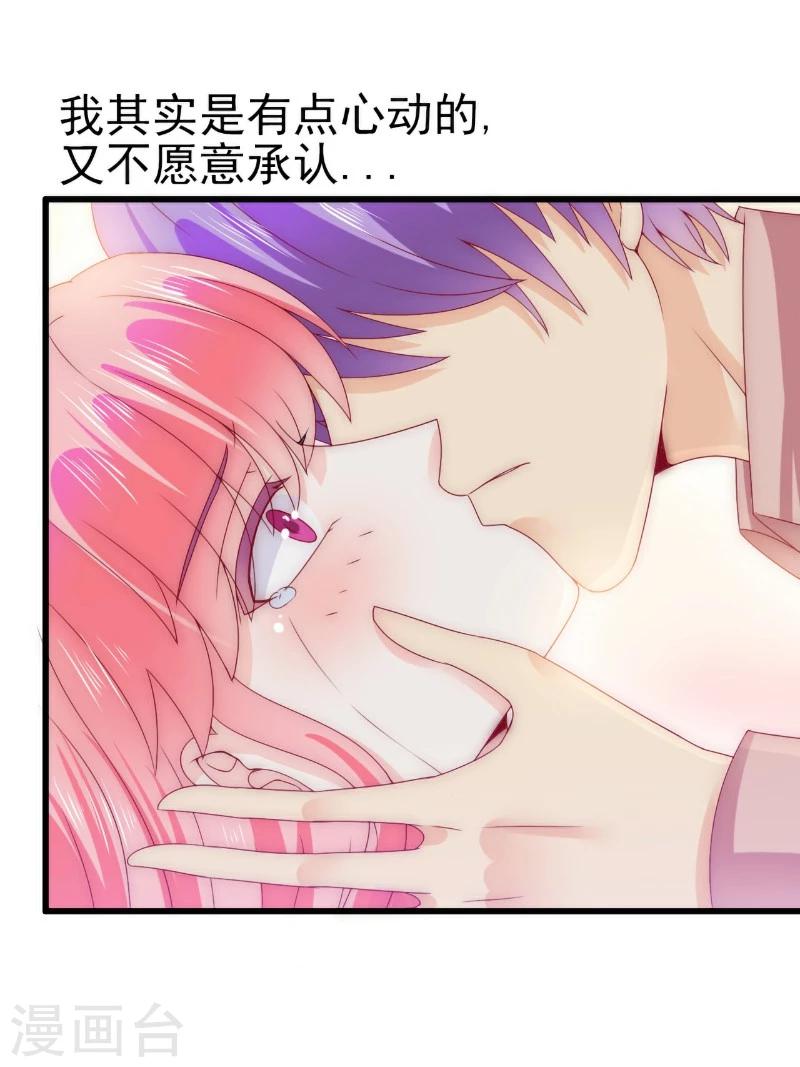 第106话 他很爱他老婆啊！-第106话