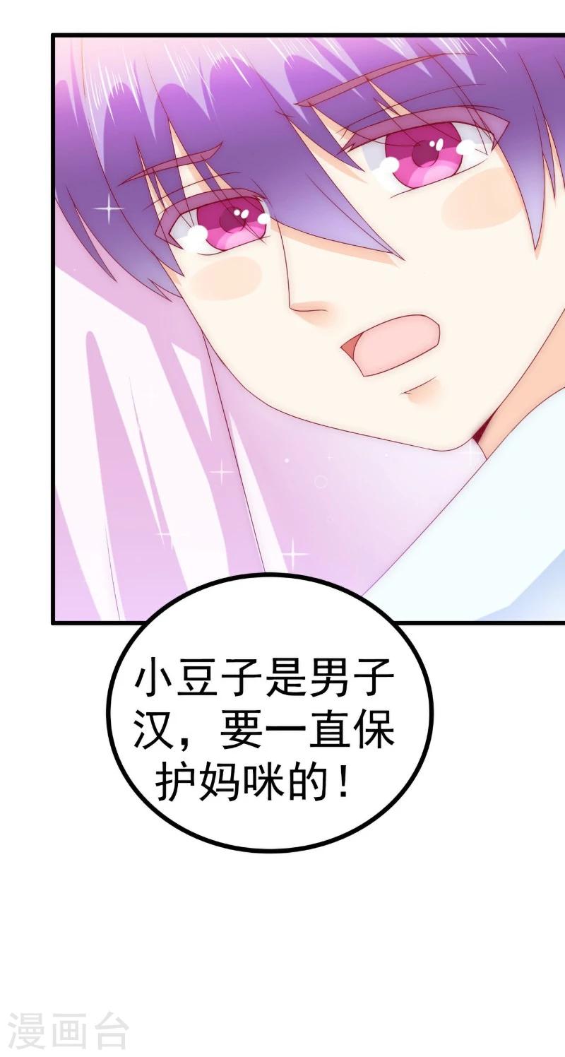 第108话 小豆子会保护妈咪-第108话