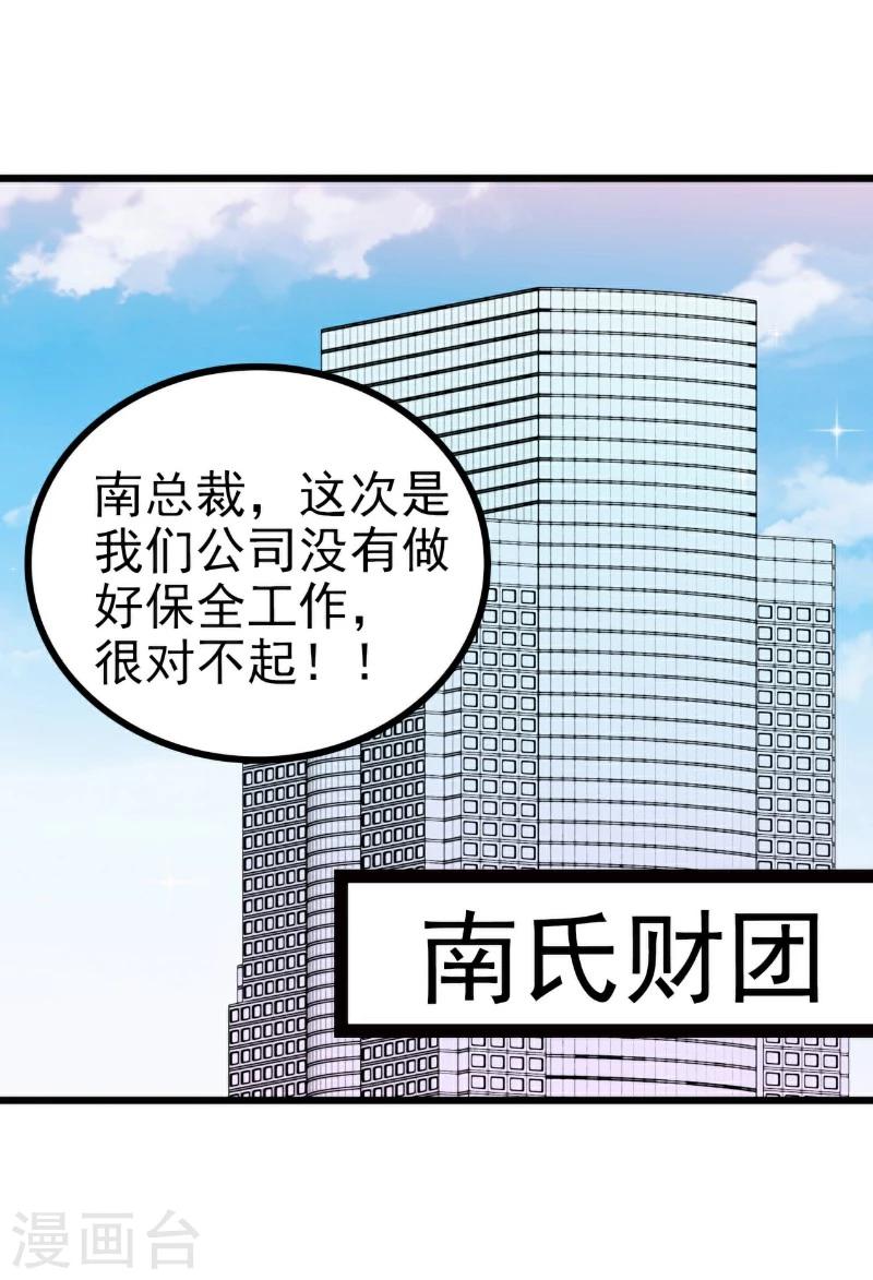 第108话 小豆子会保护妈咪-第108话