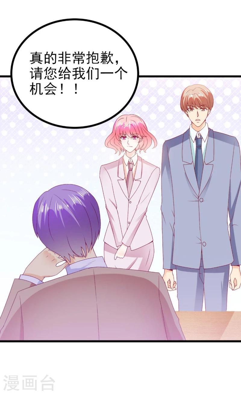 第108话 小豆子会保护妈咪-第108话