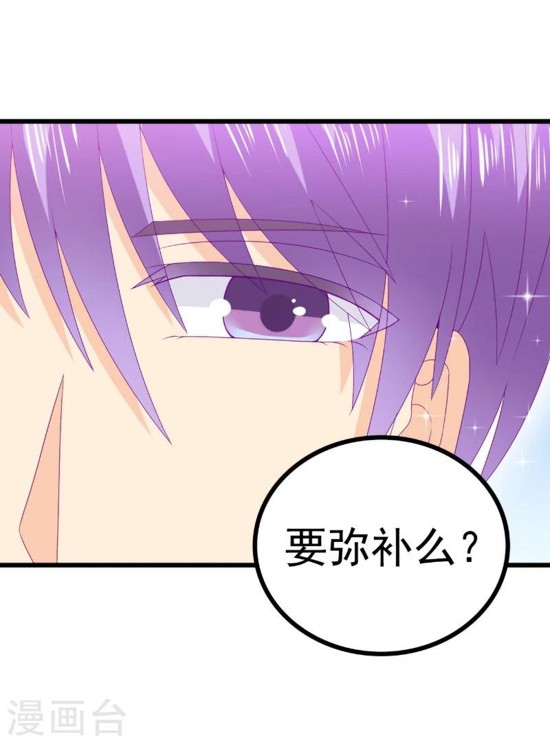 第108话 小豆子会保护妈咪-第108话