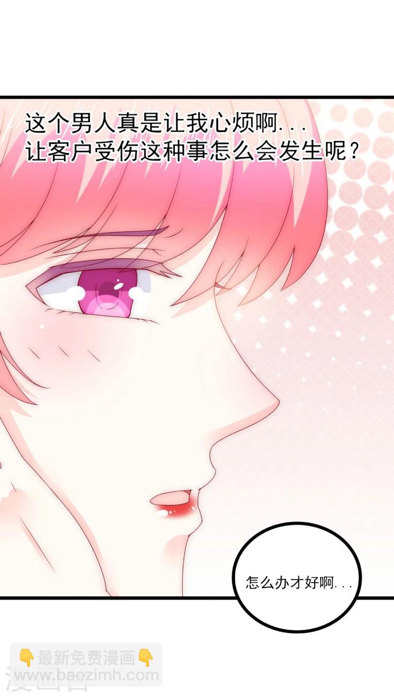 第108话 小豆子会保护妈咪-第108话