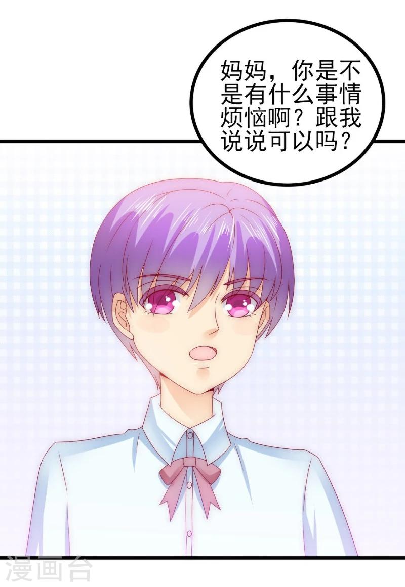 第108话 小豆子会保护妈咪-第108话