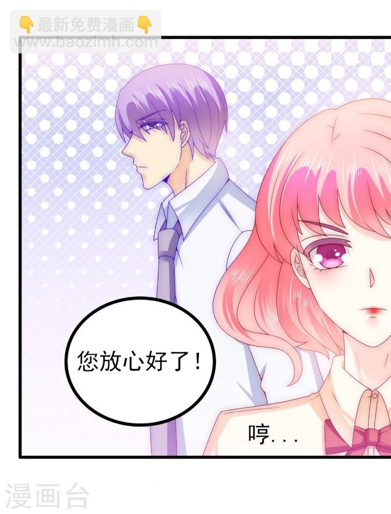 第110话 我为什么要在意他？-第110话