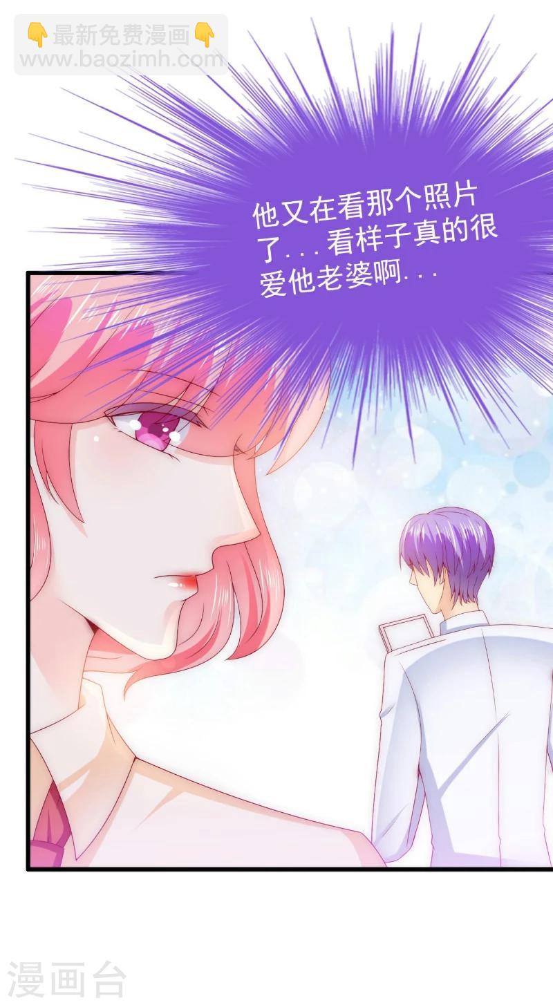 第110话 我为什么要在意他？-第110话