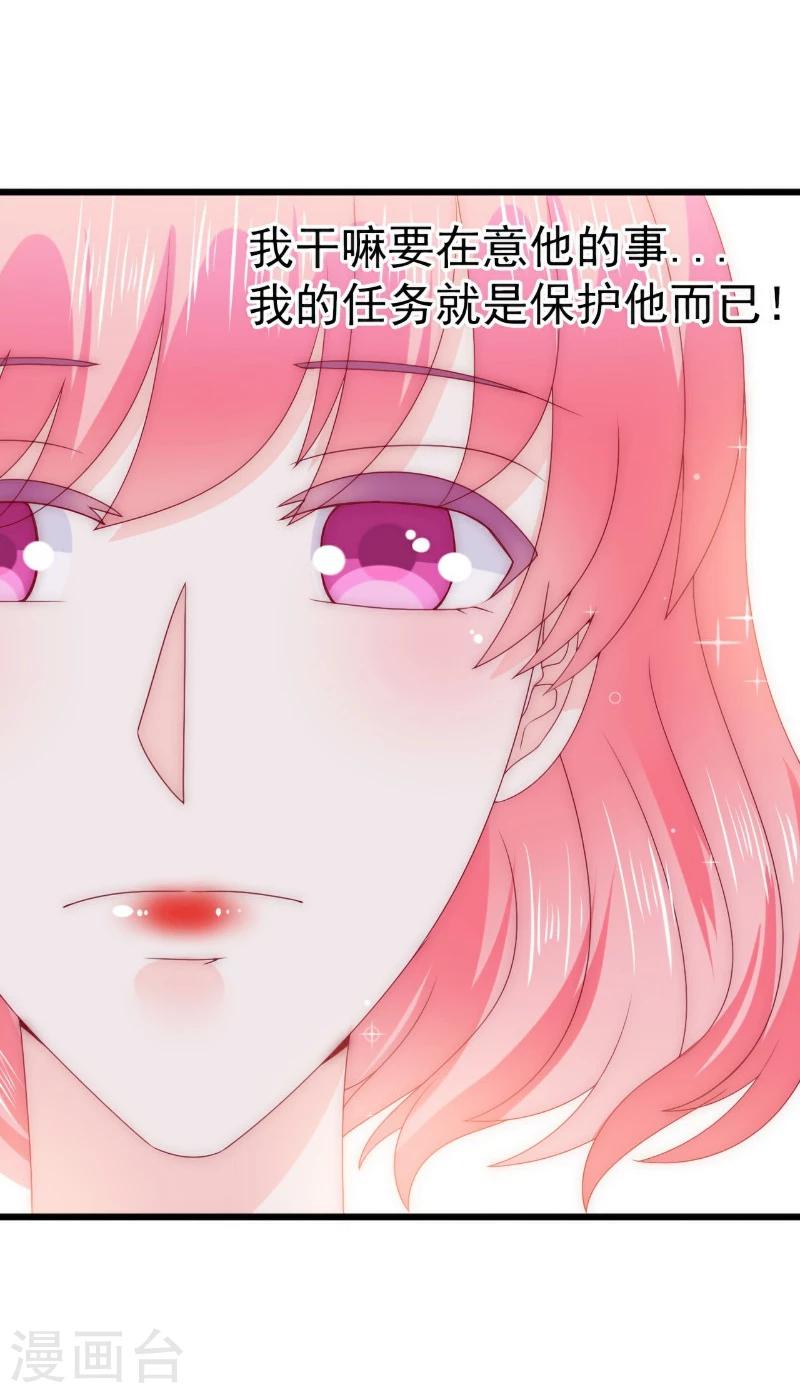 第110话 我为什么要在意他？-第110话