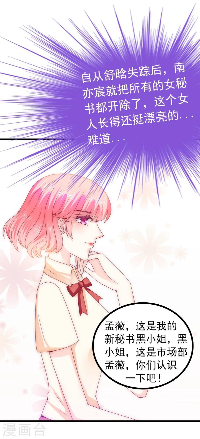 第110话 我为什么要在意他？-第110话