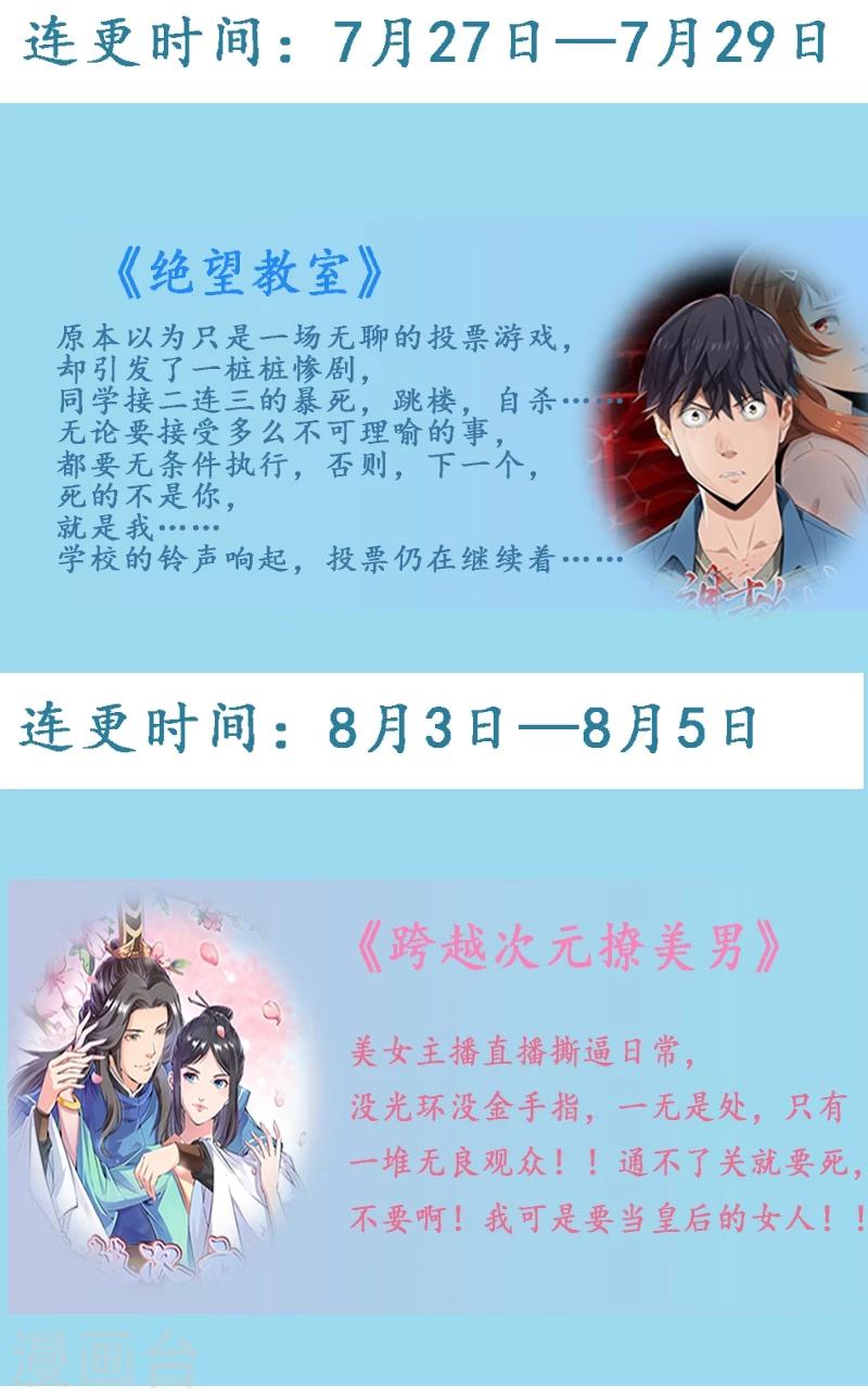 第110话 我为什么要在意他？-第110话