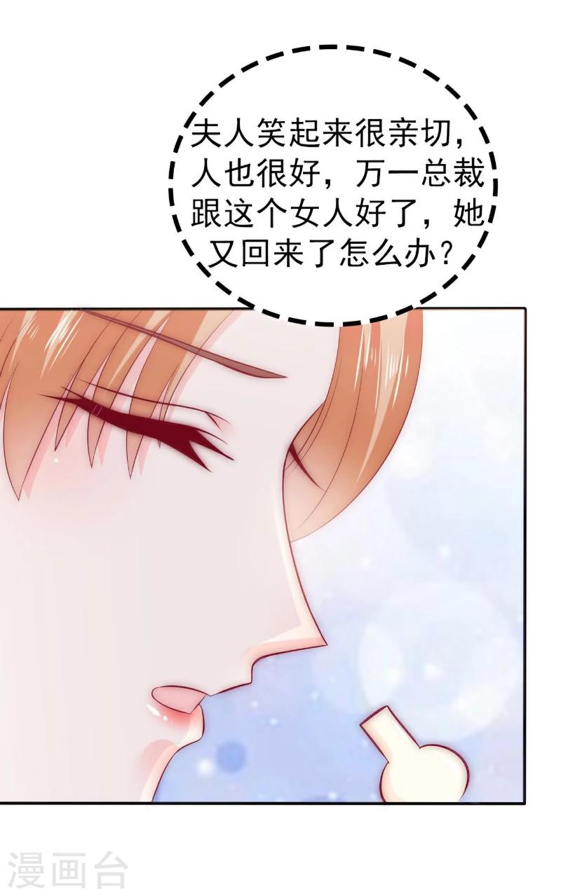 第110话 我为什么要在意他？-第110话