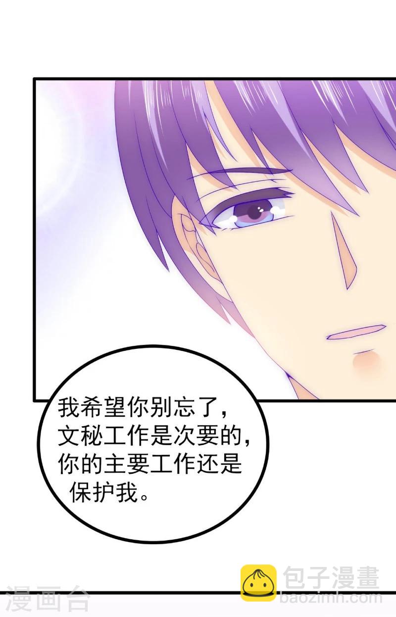 第110话 我为什么要在意他？-第110话