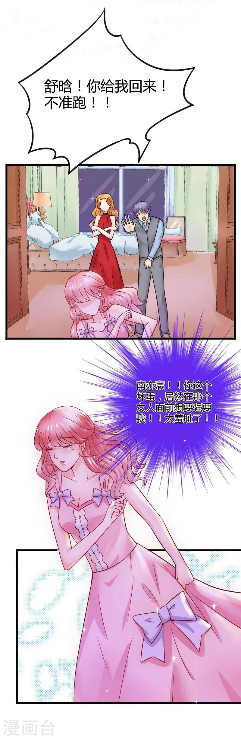 第12话 想学！让我教你-第12话