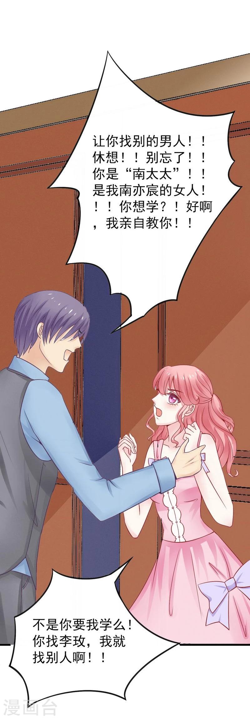 第12话 想学！让我教你-第12话