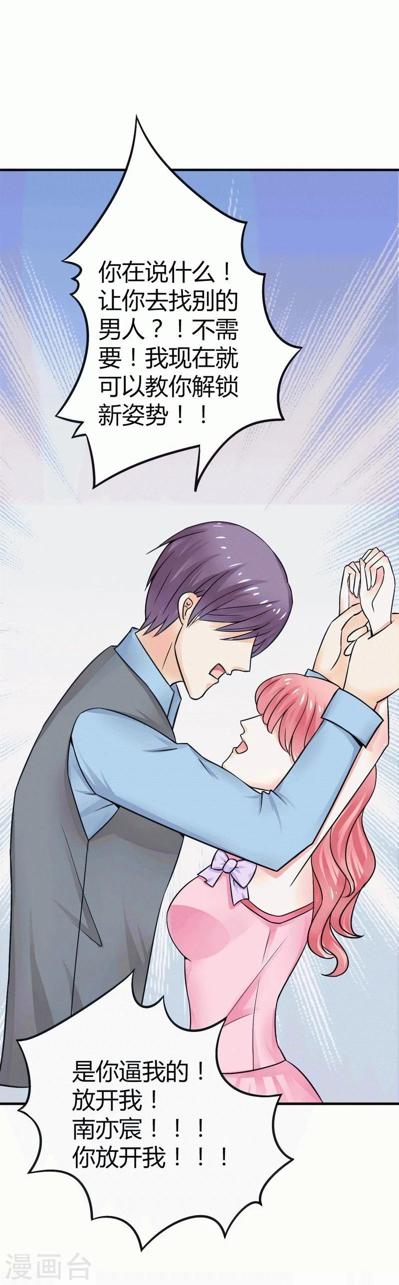 第12话 想学！让我教你-第12话