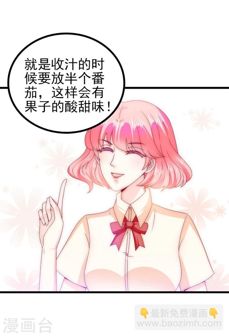 第112话 这个女人做的菜和舒晗一样？！-第112话