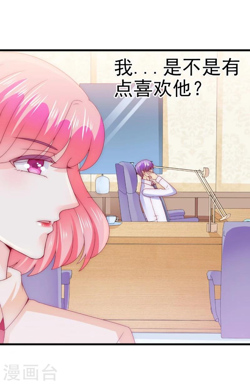 第112话 这个女人做的菜和舒晗一样？！-第112话