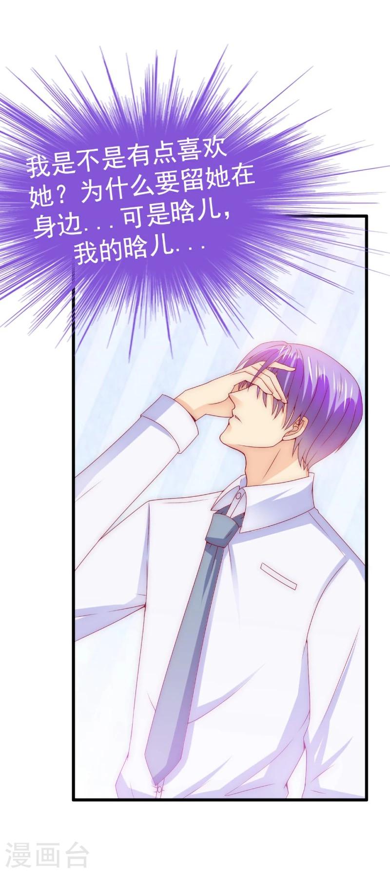 第112话 这个女人做的菜和舒晗一样？！-第112话