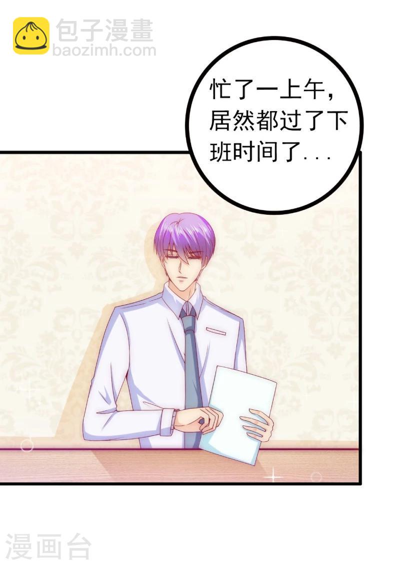 第112话 这个女人做的菜和舒晗一样？！-第112话