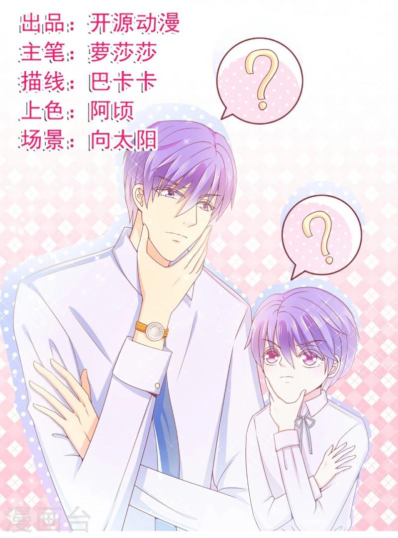 第115话 你居然抓了我儿子！-第114话