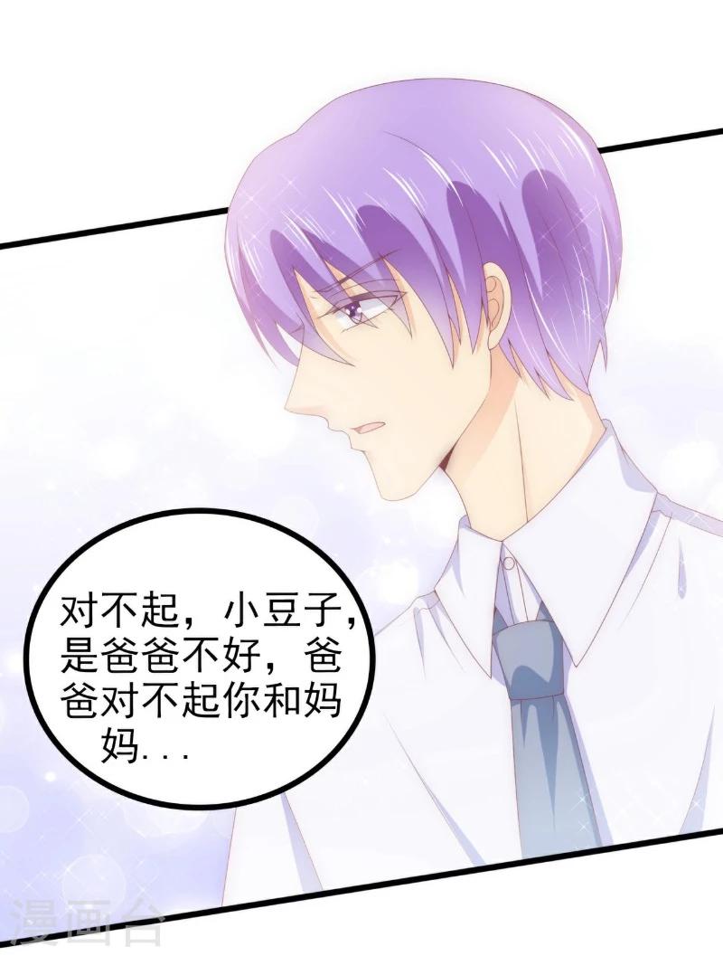 第115话 你居然抓了我儿子！-第114话