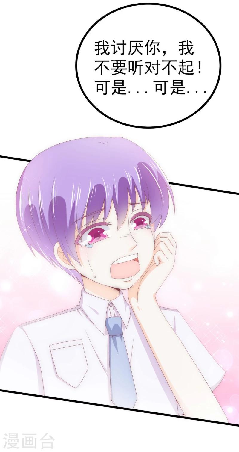 第115话 你居然抓了我儿子！-第114话