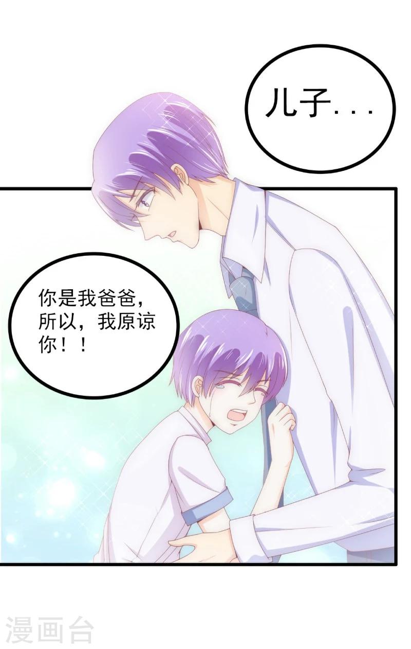 第115话 你居然抓了我儿子！-第114话