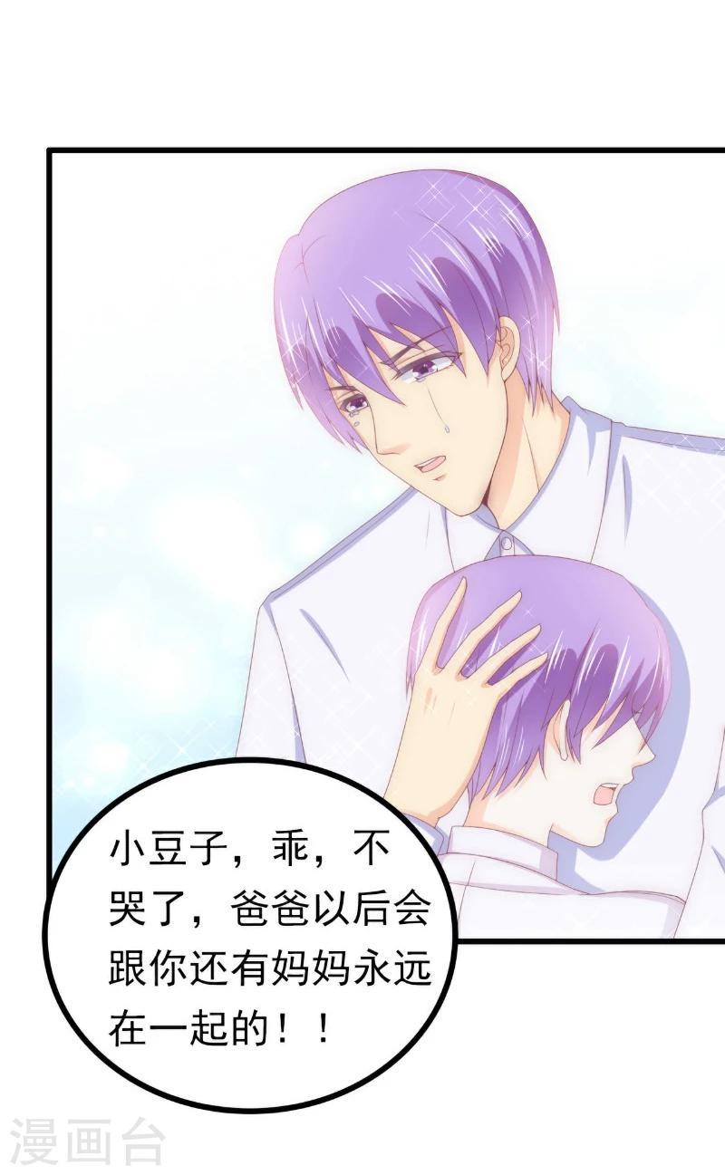 第115话 你居然抓了我儿子！-第114话