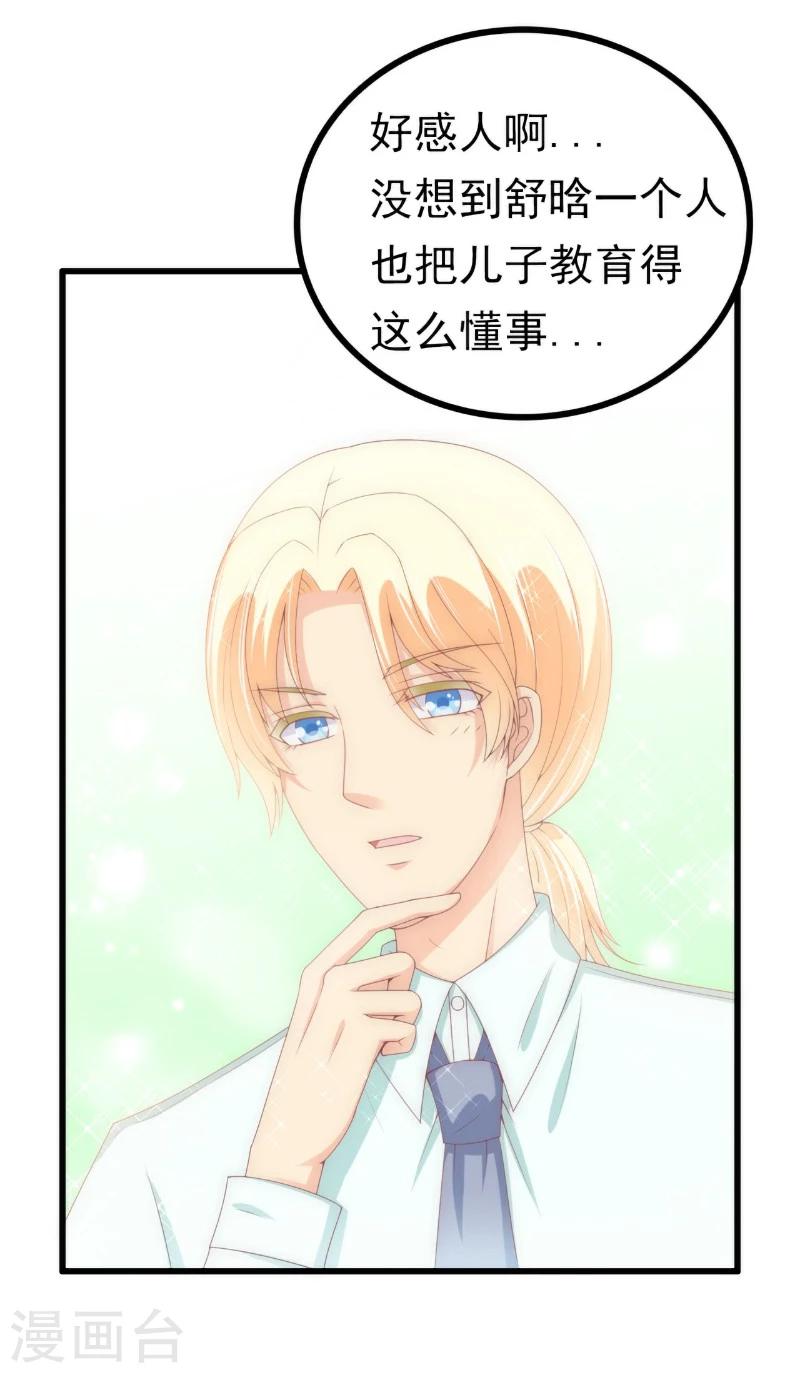 第115话 你居然抓了我儿子！-第114话