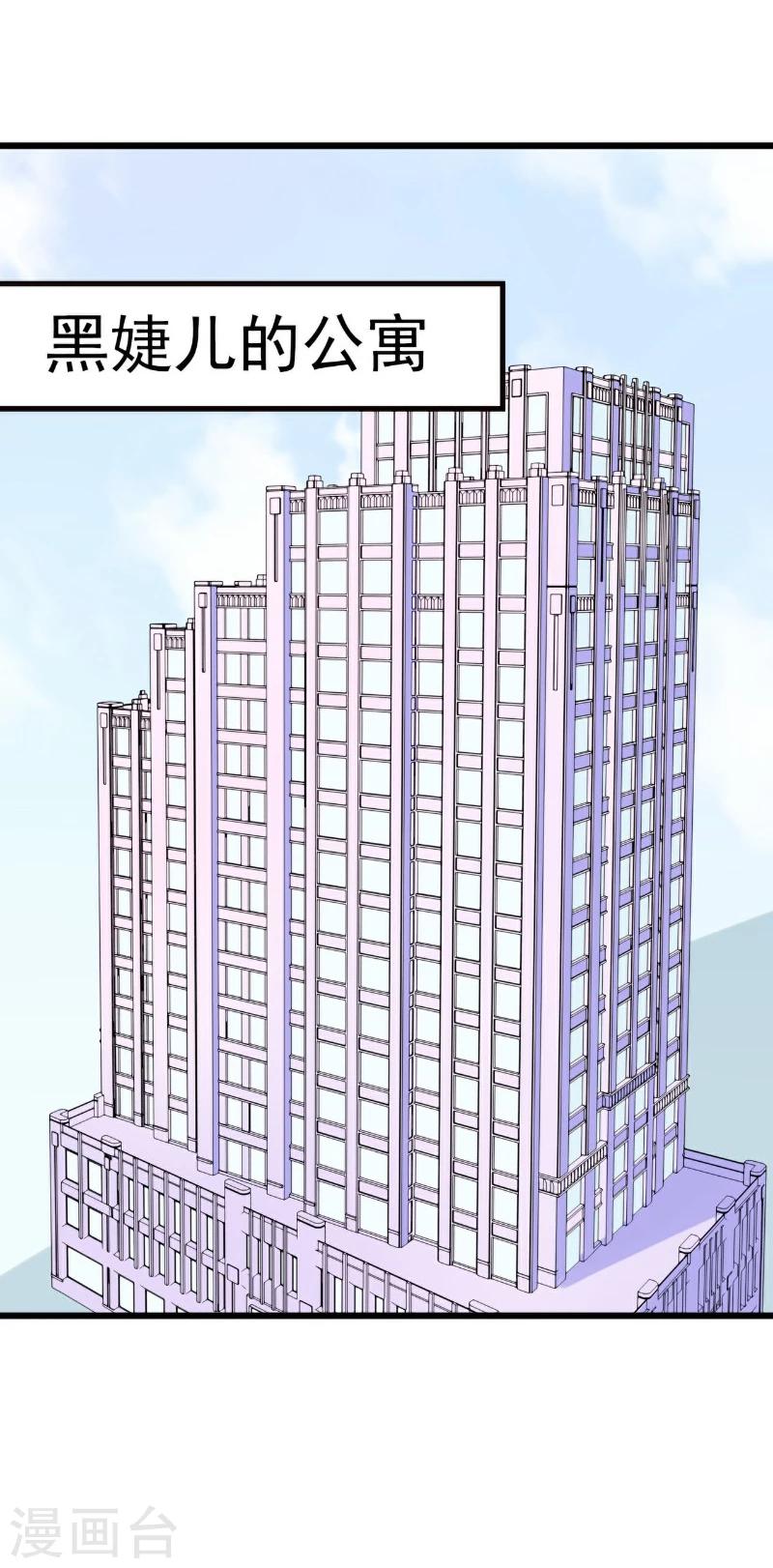 第115话 你居然抓了我儿子！-第114话
