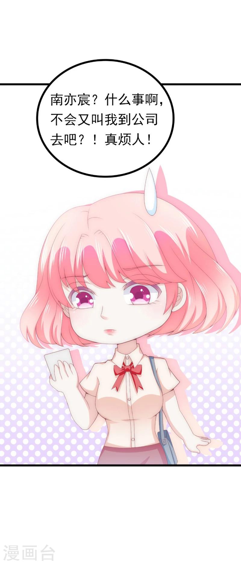 第115话 你居然抓了我儿子！-第114话