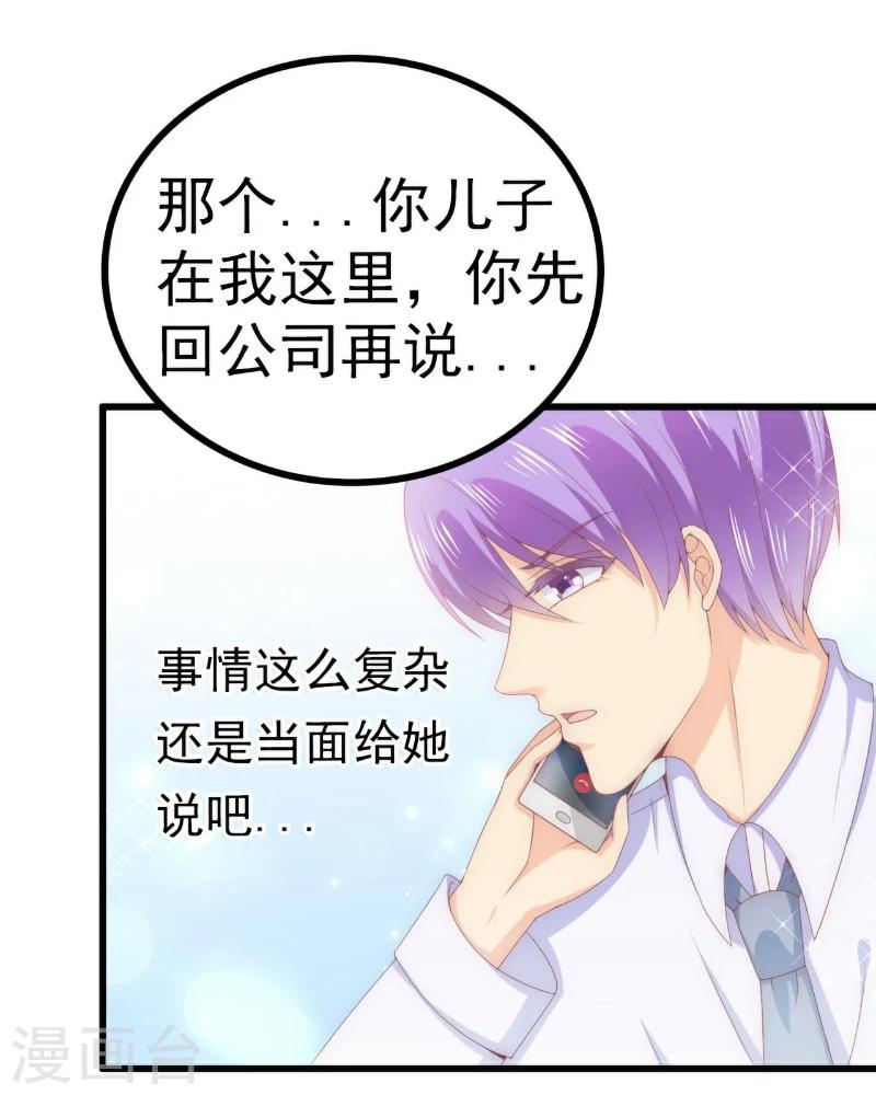 第115话 你居然抓了我儿子！-第114话