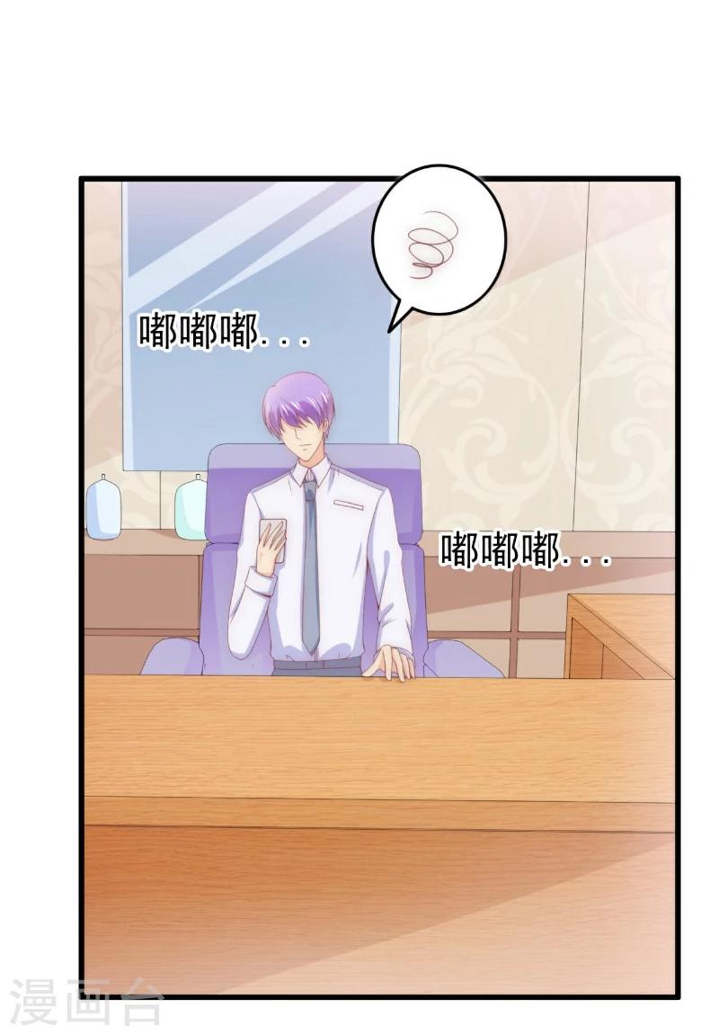 第115话 你居然抓了我儿子！-第114话