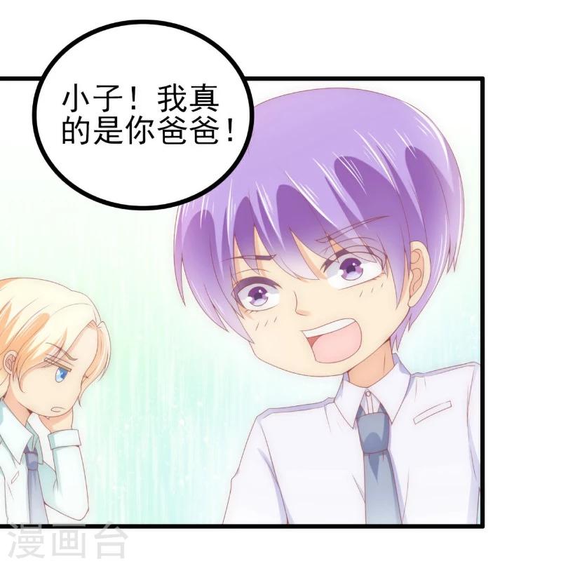 第115话 你居然抓了我儿子！-第114话